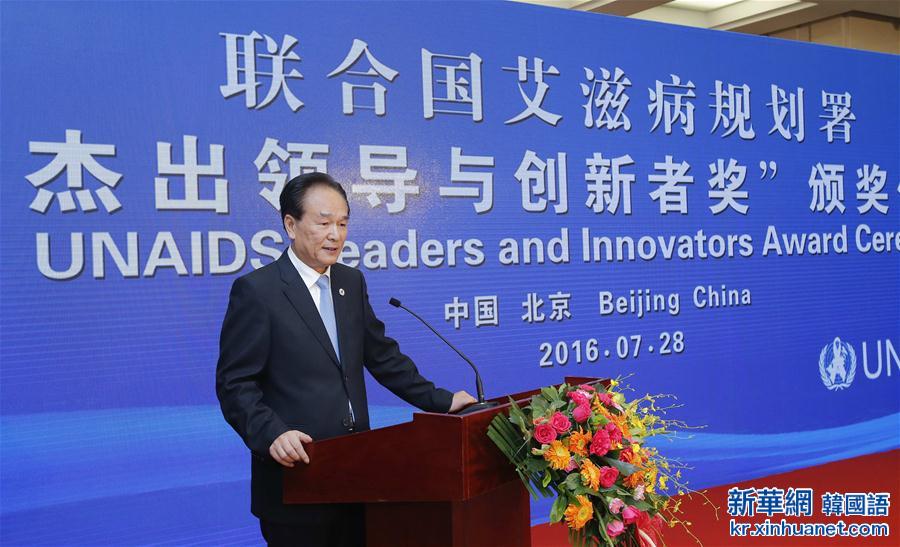 （XHDW）（1）新华社社长蔡名照获联合国艾滋病规划署“杰出领导与创新者奖”