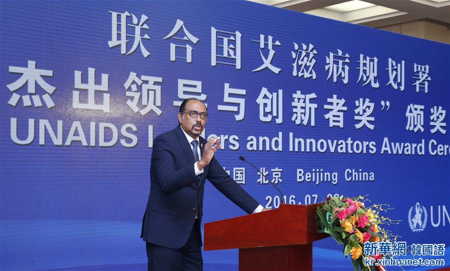 （XHDW）（2）新华社社长蔡名照获联合国艾滋病规划署“杰出领导与创新者奖”