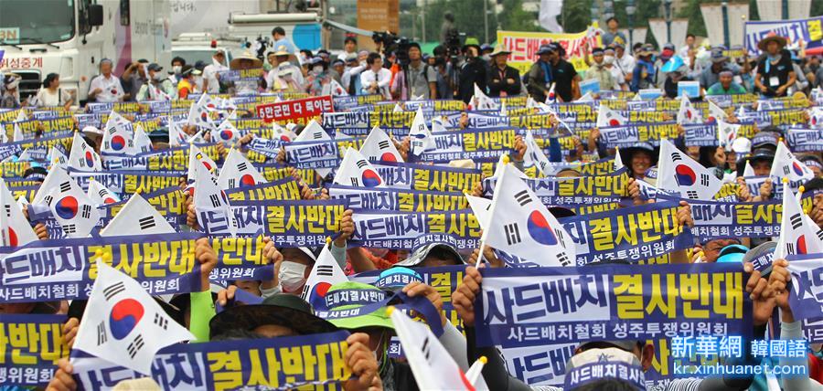 （国际）（1）韩国民众举行集会反对部署“萨德”系统