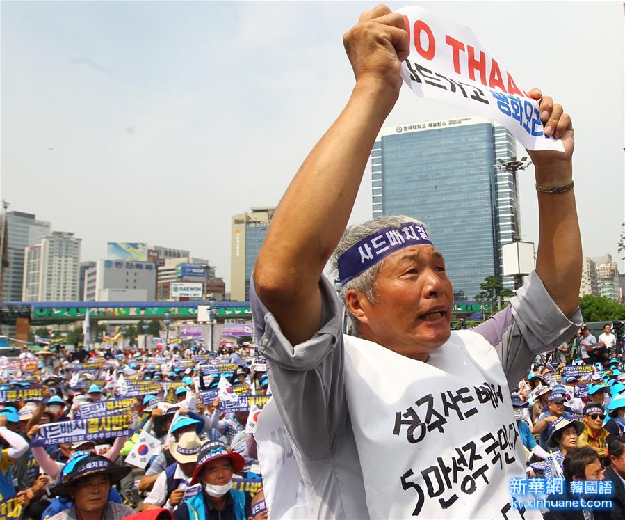 （国际）（5）韩国民众举行集会反对部署“萨德”系统