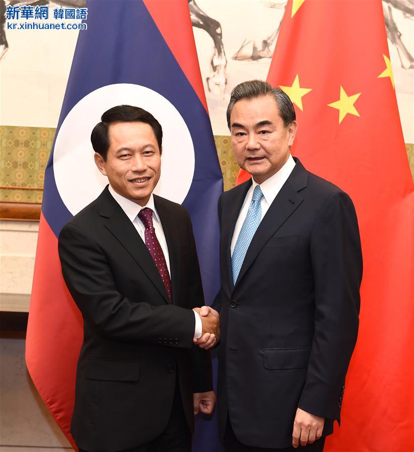 （XHDW）王毅同老挝外长沙伦赛举行会谈 