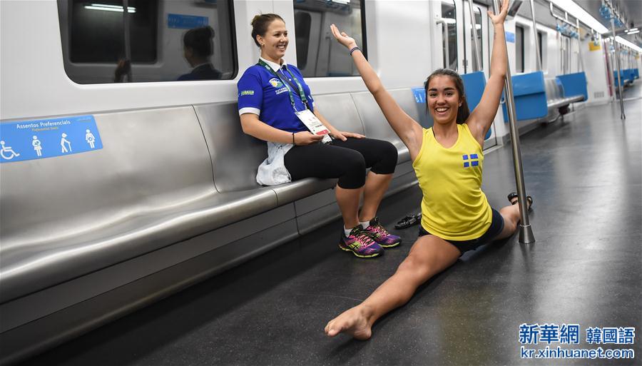 （里约奥运会）（2）地铁里“会玩”的瑞典姑娘