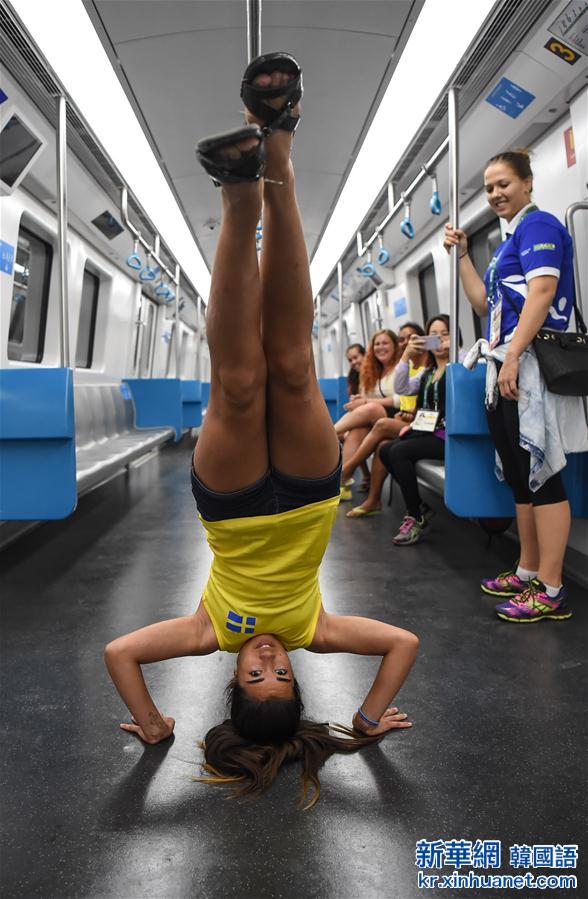 （里约奥运会）（5）地铁里“会玩”的瑞典姑娘