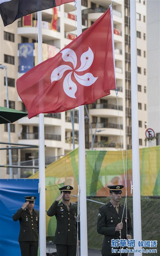 （里约奥运会）（1）中国香港体育代表团举行升旗仪式