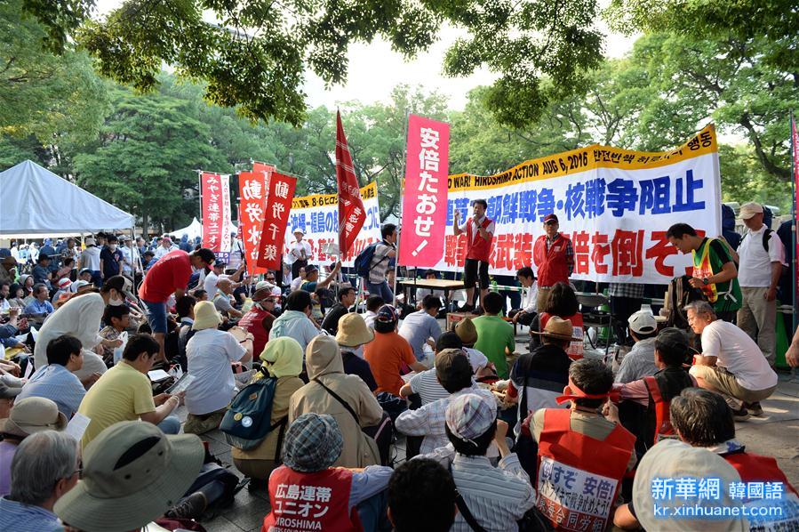（国际）（1）安倍出席广岛核爆71周年纪念仪式遭抗议