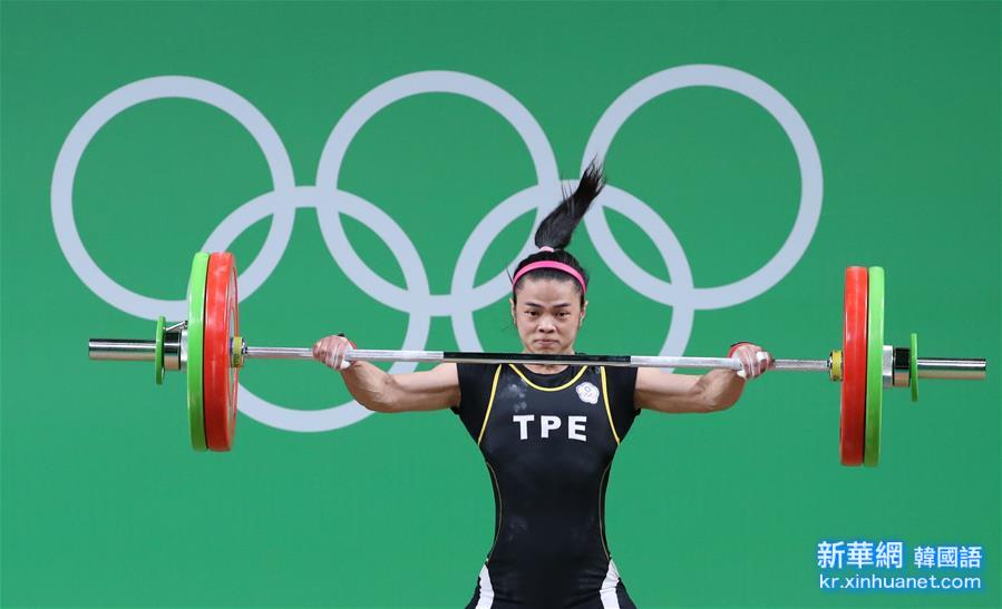 （里约奥运会）（1）举重——女子53公斤级：中华台北选手许淑净夺冠