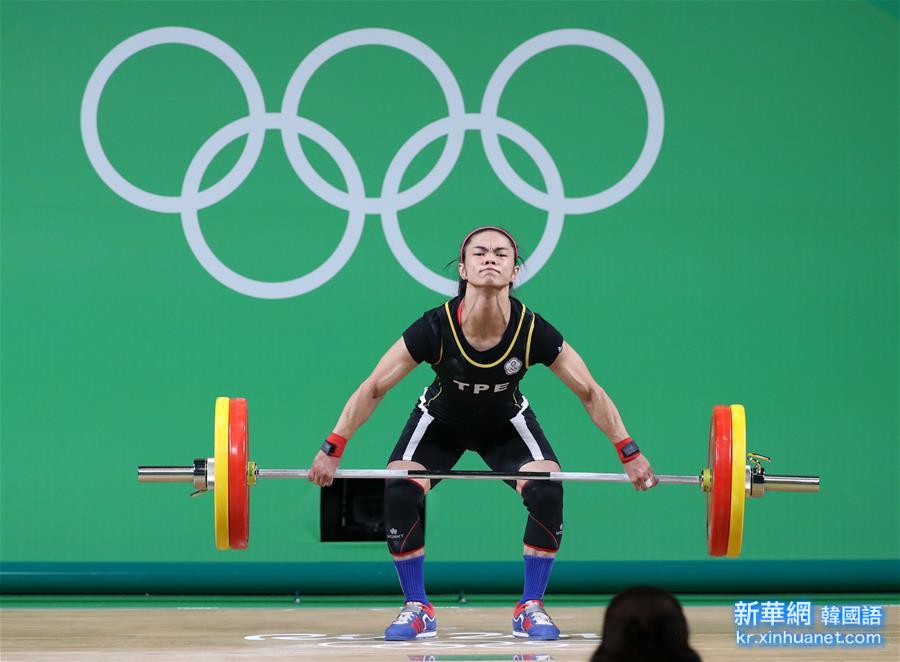 （里约奥运会）（4）举重——女子53公斤级：中华台北选手许淑净夺冠