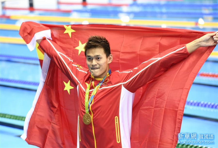 （里约奥运会·领奖台）（1）游泳——男子200米自由泳：孙杨夺冠