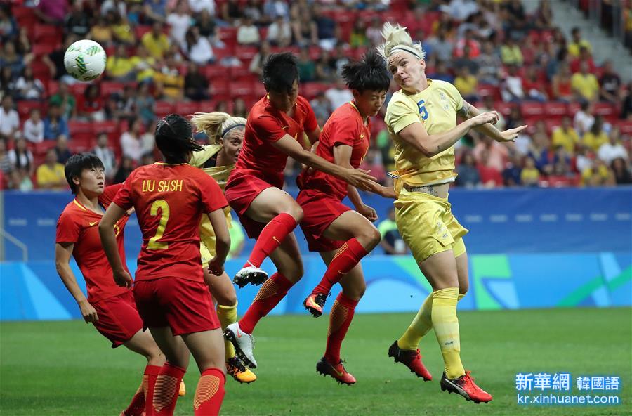 （里约奥运会）（2）足球——女子小组赛：中国队挺进八强