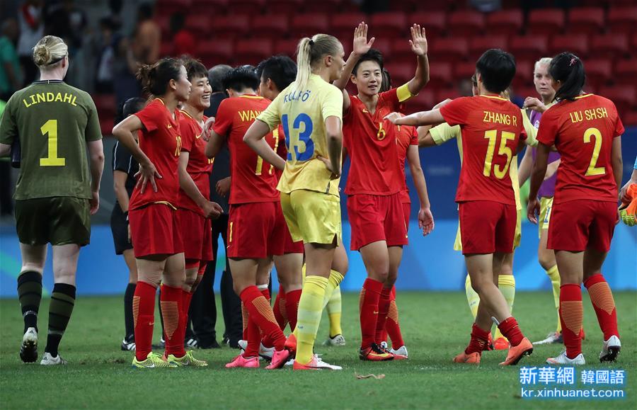 （里约奥运会）（7）足球——女子小组赛：中国队挺进八强
