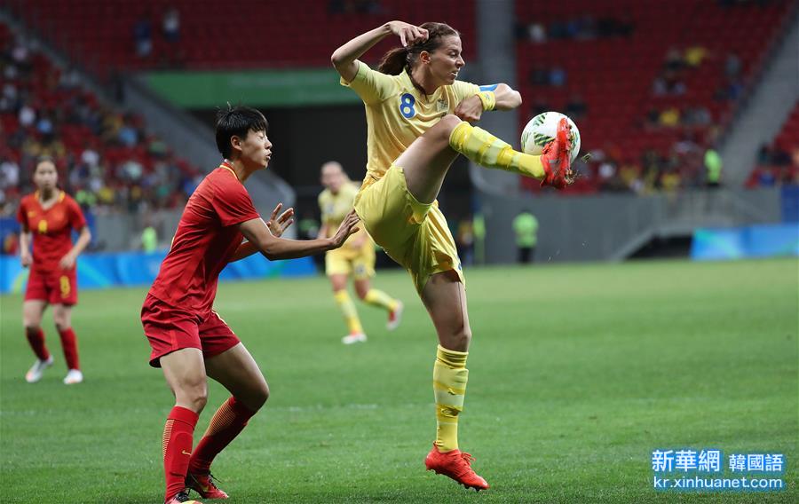 （里约奥运会）（13）足球——女子小组赛：中国队挺进八强