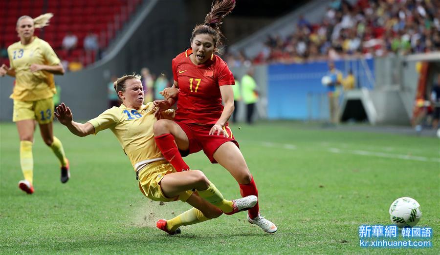 （里约奥运会）（14）足球——女子小组赛：中国队挺进八强