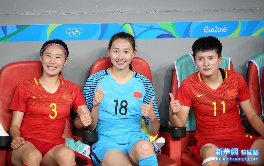 （里约奥运会）（16）足球——女子小组赛：中国队挺进八强