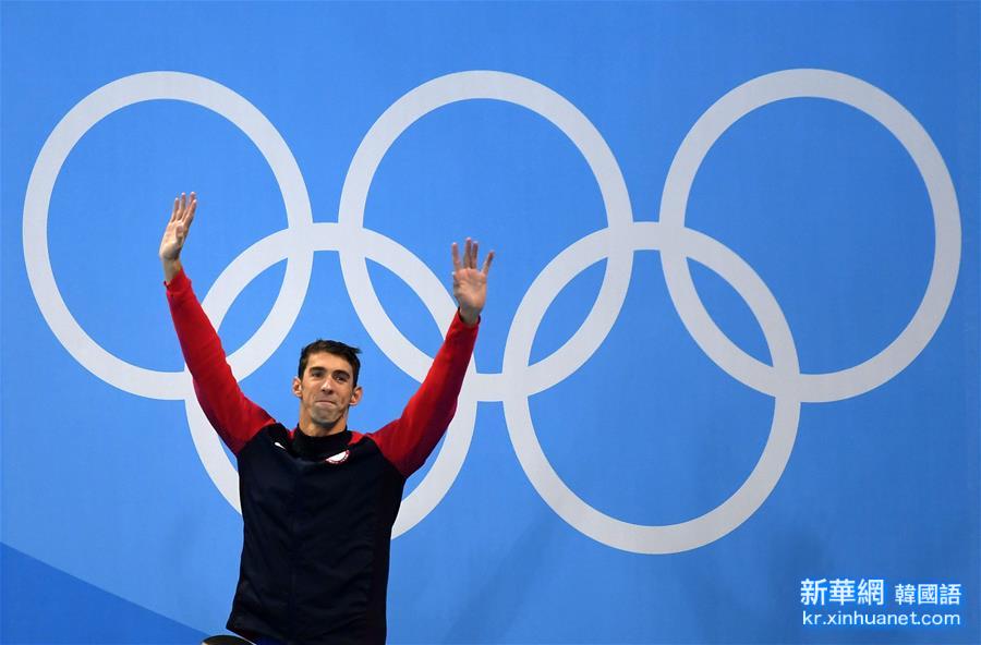 （里约奥运会·领奖台）（15）游泳——男子200米蝶泳：菲尔普斯夺冠