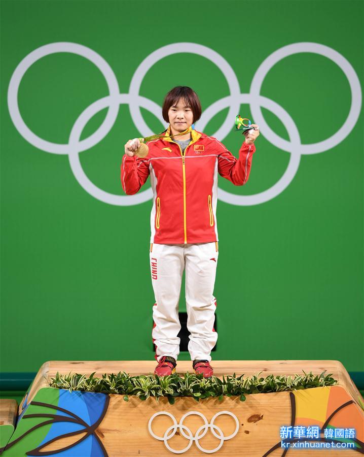 （里约奥运会·领奖台）（3）举重——女子69公斤级：向艳梅摘金