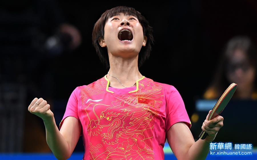 （裏約奧運會·奪冠一刻）（3）乒乓球——女單決賽：丁寧奪冠