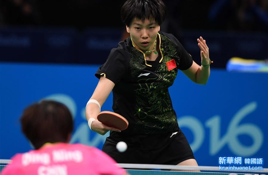 （里约奥运会）（3）乒乓球——女单：李晓霞获亚军