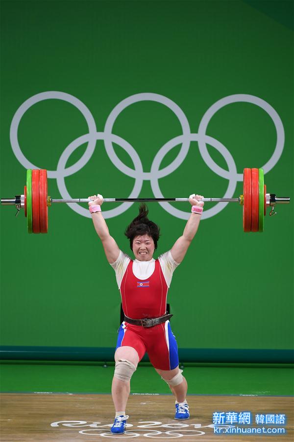 （里约奥运会）（3）举重——女子75公斤级：朝鲜选手夺冠