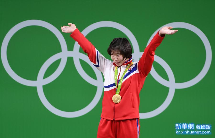 （裏約奧運會·領獎臺）（2）舉重——女子75公斤級頒獎儀式