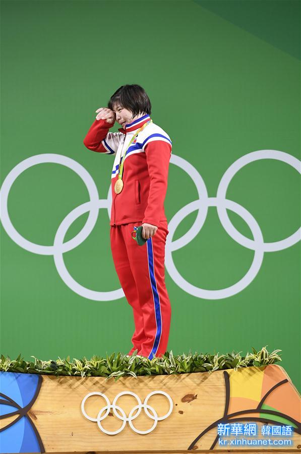 （里约奥运会·领奖台）（7）举重——女子75公斤级颁奖仪式