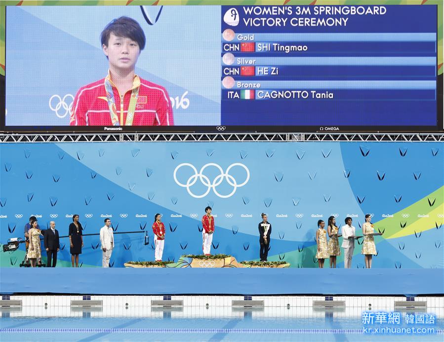 （里约奥运会·领奖台）（4）跳水——施廷懋、何姿包揽女子3米板冠、亚军