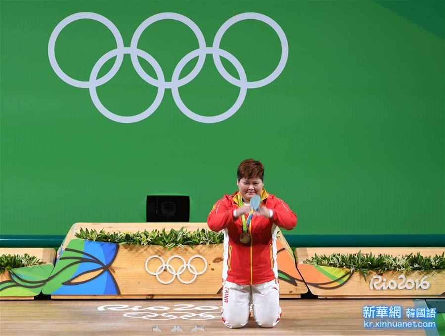 （里约奥运会·领奖台）（2）举重——女子75公斤以上级颁奖仪式
