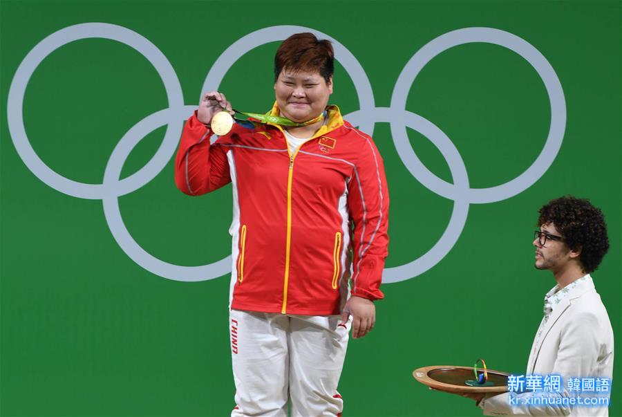 （里约奥运会·领奖台）（5）举重——女子75公斤以上级颁奖仪式