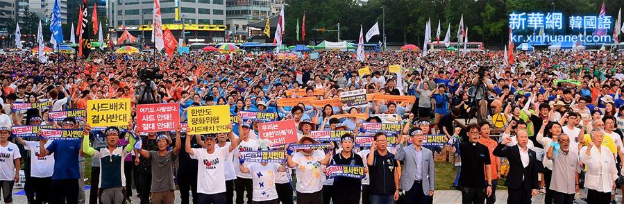 （国际）（1）韩国民众再度举行大规模集会反对部署“萨德”系统