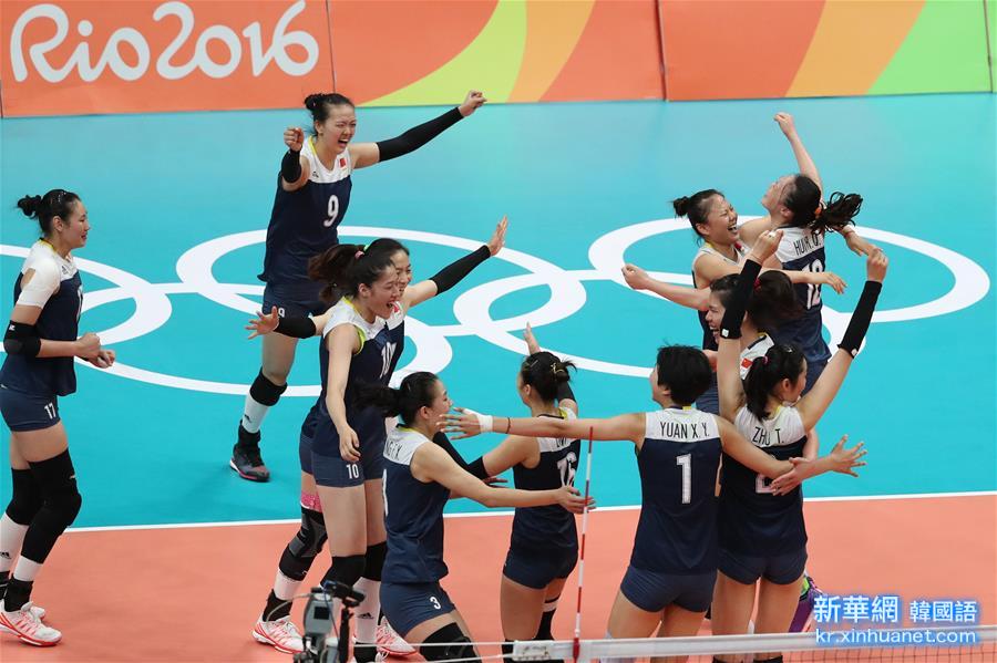 （里约奥运会）（39）排球——女排：中国队挺进决赛