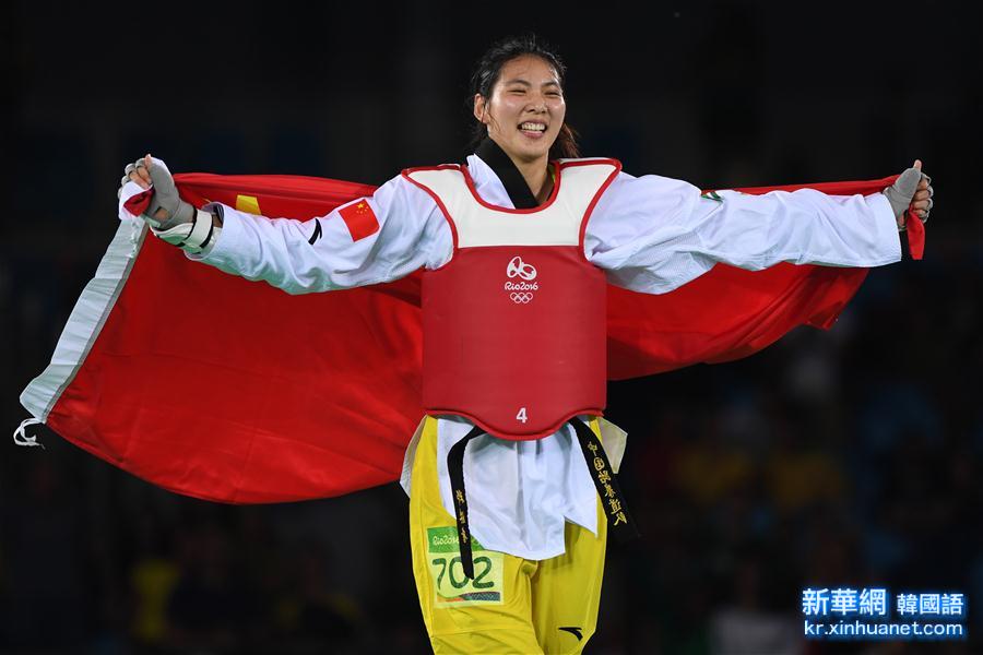 （里约奥运会·夺冠一刻）（1）跆拳道——女子67公斤以上级：郑姝音夺冠