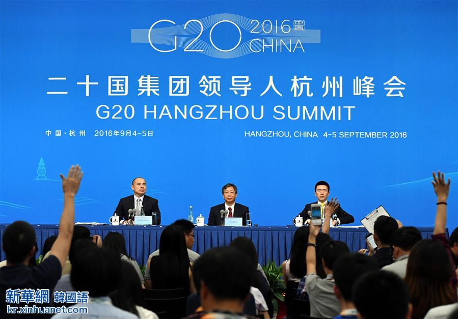 （杭州G20·XHDW）（1）中国代表团中国人民银行副行长易纲举行新闻发布会