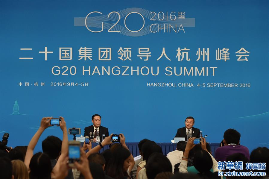 （杭州G20·XHDW）（1）中国代表团商务部副部长王受文举行新闻发布会