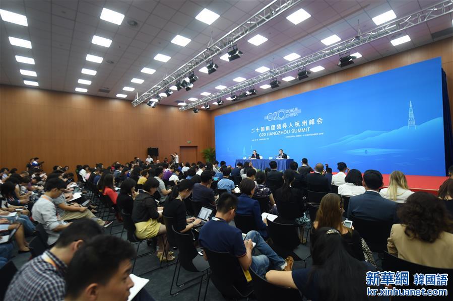 （杭州G20·XHDW）（4）中国代表团商务部副部长王受文举行新闻发布会