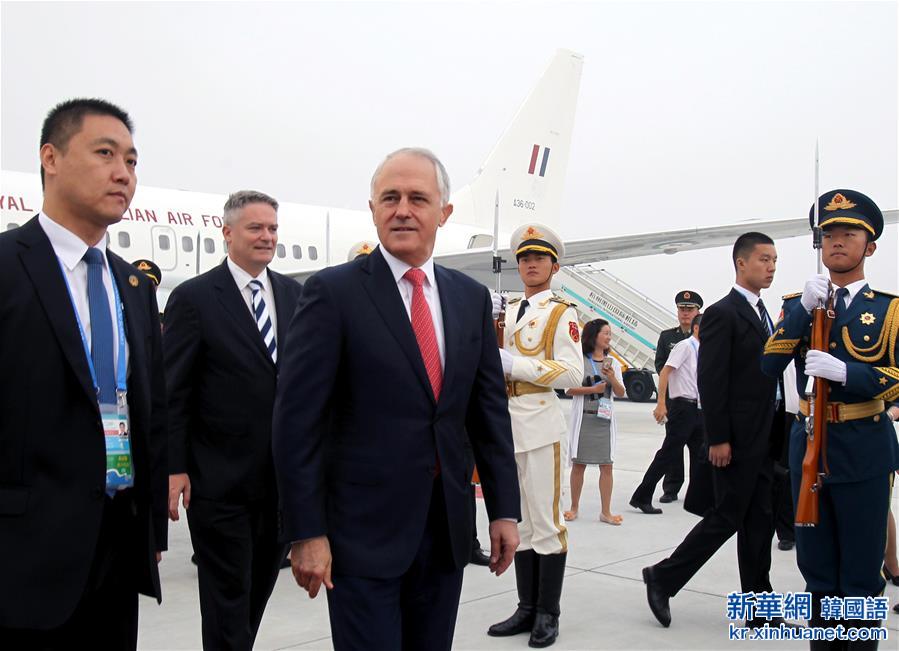 （杭州G20·XHDW）（3）澳大利亚总理特恩布尔抵达杭州