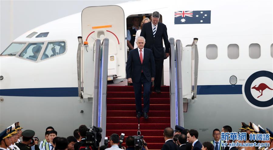 （杭州G20·XHDW）（2）澳大利亚总理特恩布尔抵达杭州