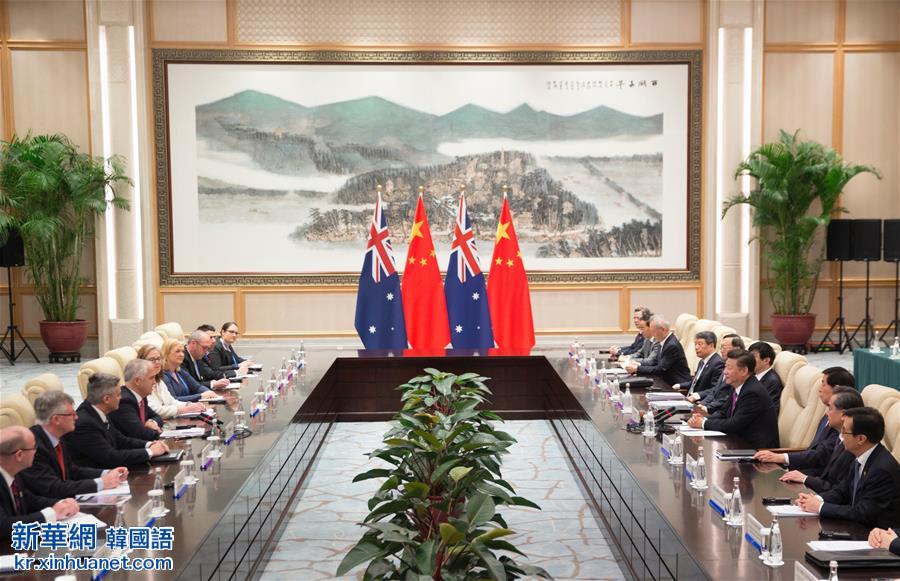 （杭州G20·XHDW）习近平会见澳大利亚总理特恩布尔