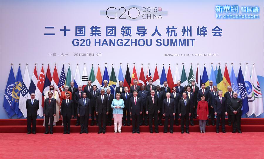 （杭州G20·時政）（2）二十國集團領導人杭州峰會舉行 習近平主持會議並致開幕辭