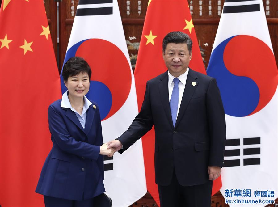 （杭州G20·时政）习近平会见韩国总统朴槿惠