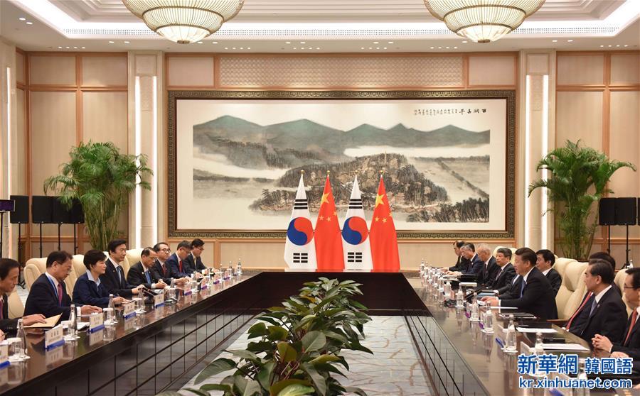 （杭州G20·XHDW）习近平会见韩国总统朴槿惠                  
