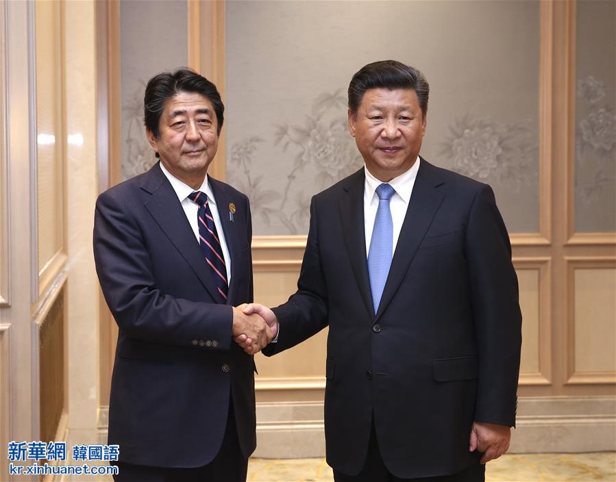 （杭州G20·时政）习近平会见日本首相安倍晋三