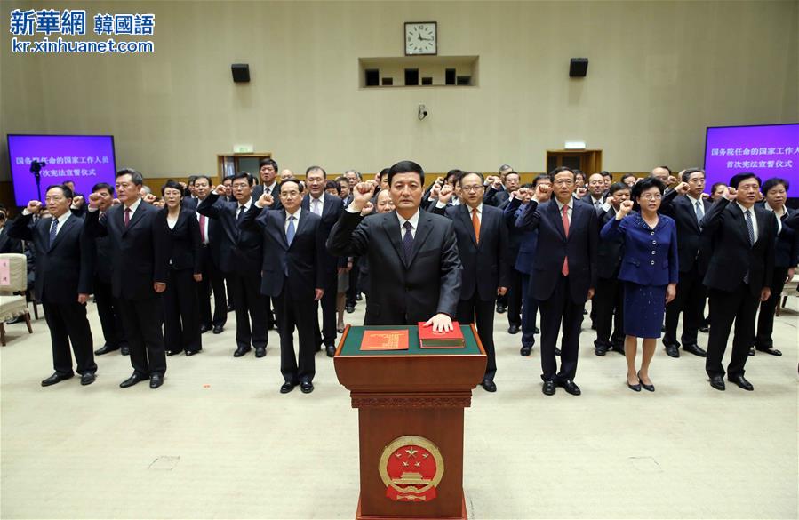 （时政）（3）国务院首次举行宪法宣誓仪式