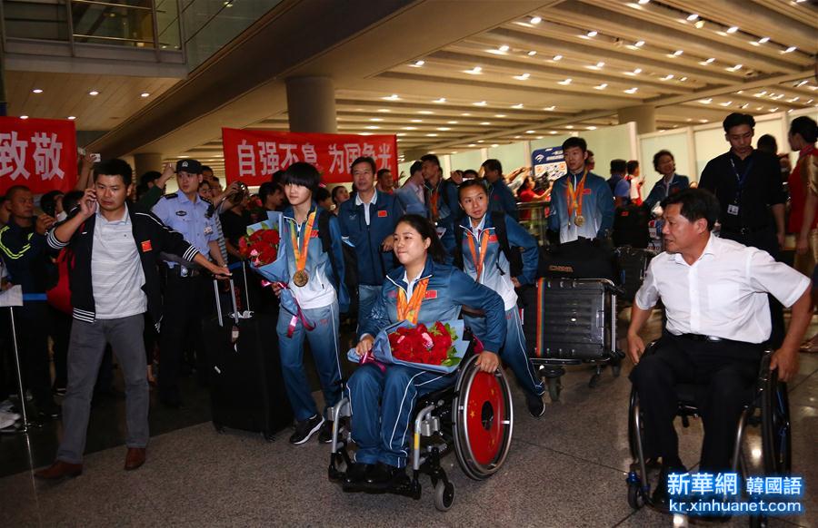 #（體育）（3）裏約殘奧會中國代表團抵京