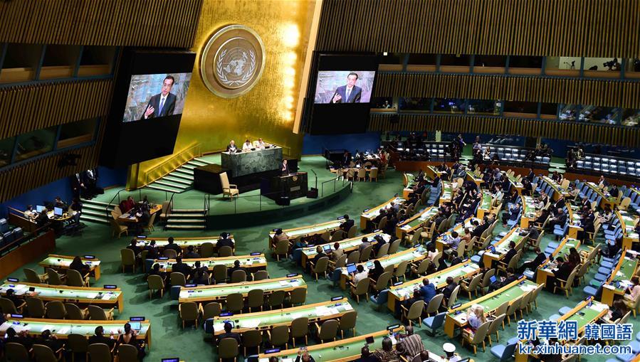 （XHDW）（4）李克强出席第71届联合国大会一般性辩论并发表重要讲话 