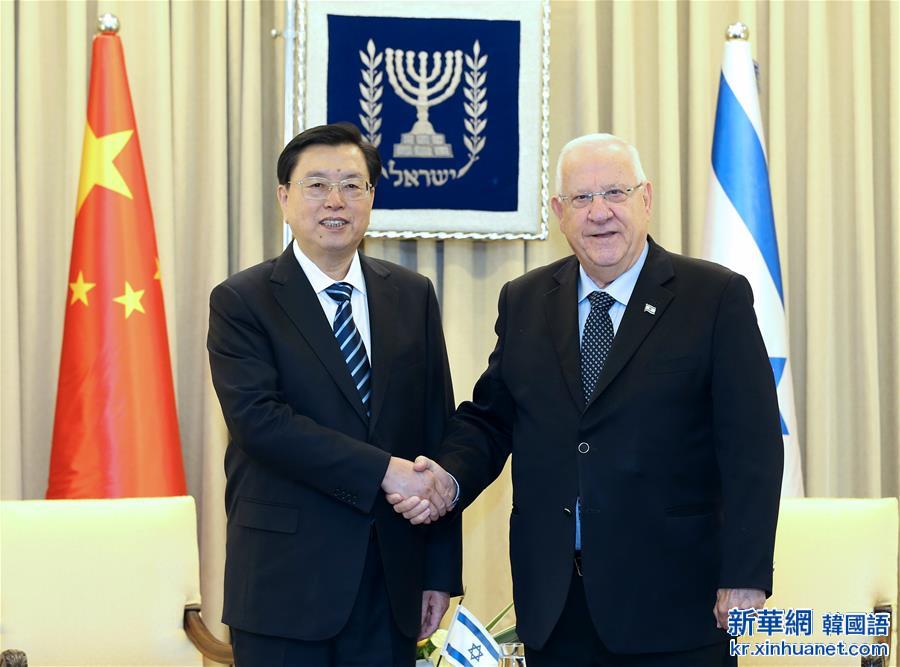 （时政）（2）张德江对以色列进行正式友好访问