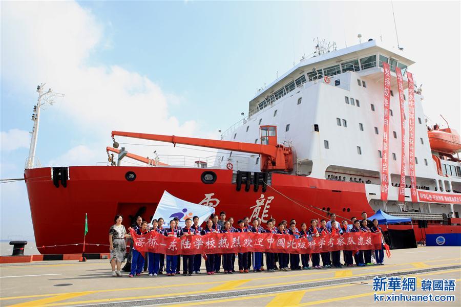 （图文互动）（4）中国第七次北极科学考察队凯旋抵沪