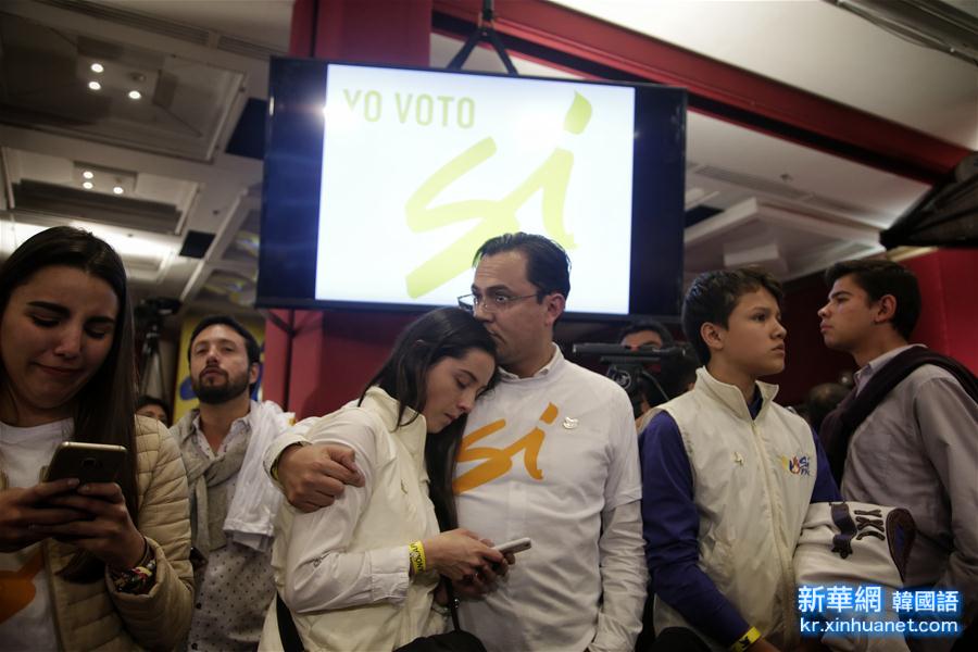 （国际）（5）哥伦比亚全民公投结果显示和平协议未获通过