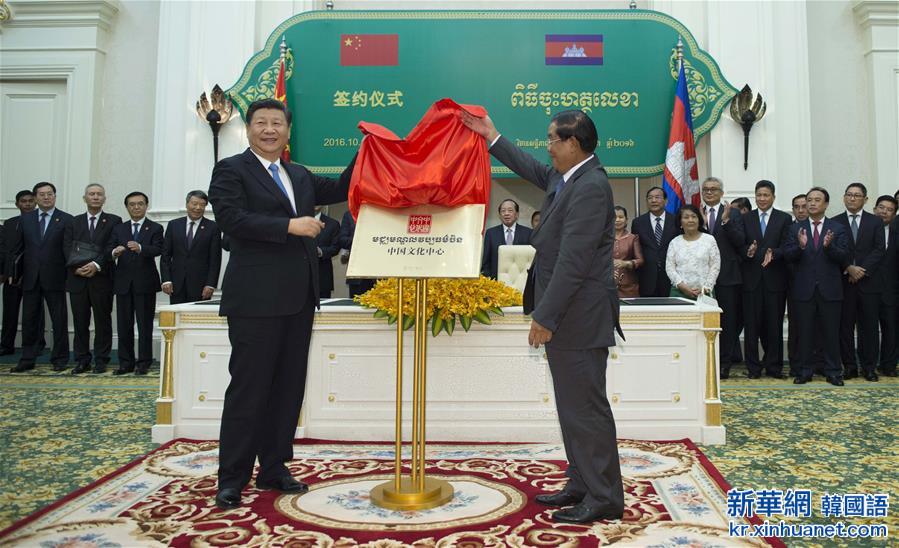 （XHDW）（2）习近平同柬埔寨首相洪森举行会谈