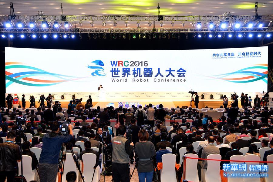 （科技）（1）2016世界机器人大会在京开幕