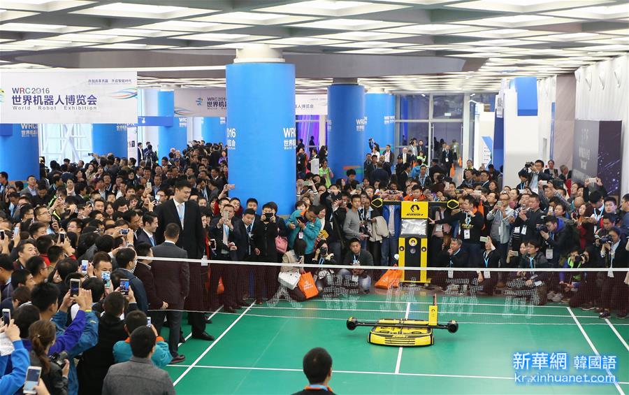 （科技）（5）2016世界机器人大会在京开幕