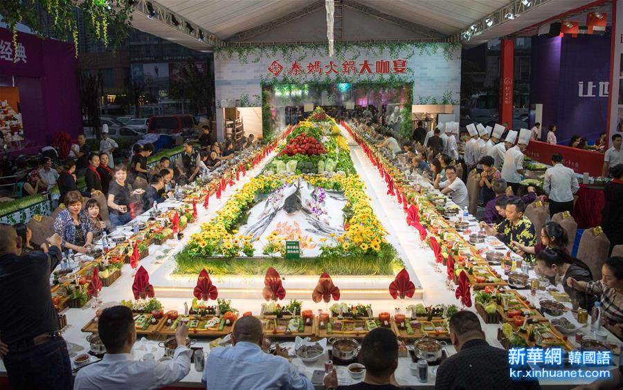 （社会）（3）中国（重庆）火锅美食文化节开幕